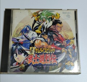 真説サムライスピリッツ 武士道烈伝 ネオジオCD