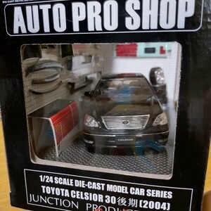 1/24 TOYOTA celsior 30 31 後期 ミニカー junction produce ジャンクションプロデュース セルシオ トヨタ vip car minicar Collection