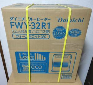 【新品未開封品】DAINICHI ダイニチ 石油ファンヒーター ウォームホワイト 木造9畳 鉄筋12畳【FWY-32R1-W】