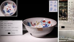 博物館展示品　来歴有　292　明時代　成化年製色絵碗　花鶏紋　径約18.5cm　(検)鉢 茶碗 唐物 中国美術 古玩