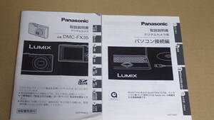 取扱説明書のみ　manual　Panasonic LUMIX DMC-FX35