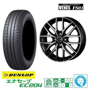 4本SET ヴェネス VENES FS01 BP ダンロップ EC204 2023年 165/55R14インチ MH01 02系 ワゴンR アルトラパン パレット MRワゴン セルボ