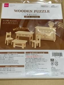 木材パズル　組み立て式　キッチン2　テーブル 椅子 ドールや小物の撮影などにも　組み立てる3Dパズル*