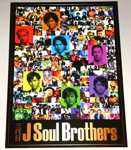 б8 非売品A3ポスター [三代目J Soul Brothers EXILE TRIBE]