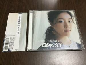 ◆ケースキズ汚れ多 動作OK◆平原綾香 ODYSSEY アルバムCD 帯付 蘇州夜曲 Jupiter ジュピター 即決