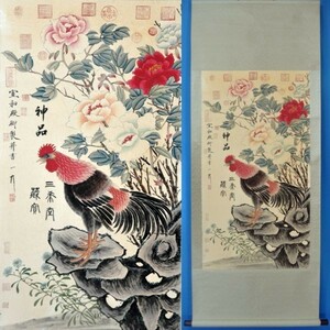 【模写】23F781 中国美術 宣和殿御製「花鳥画」掛軸 紙本 彩色 工芸画 牡丹 鳥図 鶏図 紫禁城 故宮 唐画