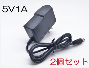 2個セット ACアダプター 5V1A プラグサイズ5.5×2.1mm（5.5×2.5ｍｍ）スイッチング電源 AC/DCアダプター 5V0.5Ａ 5V0.6A 5V0.7A 5V0.8A,