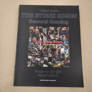 楽譜 バンドスコア/ザ・ストーン・ローゼス セカンド・カミング The Stone Roses Second Coming