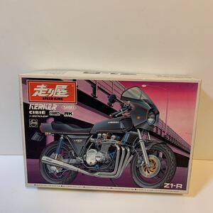 絶版品 アオシマ 1/12 カワサキ Z1-R 走り屋シリーズ KERKER CIBIE シビエ KAWASAKI Z1-R AOSHIMA