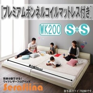 【3208】ワイドレザー調フロアベッド[Serafiina][セラフィーナ]プレミアムボンネルコイルマットレス付きK200[Sx2](7