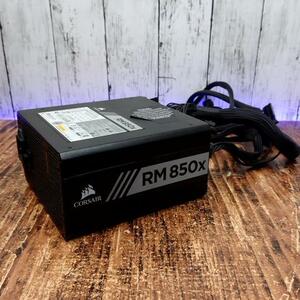 【動作確認済】CORSAIR 電源ユニット RM850x RPS0110 850W 80 PLUS Gold パソコン PCパーツ 配線欠品 通常使用問題無し