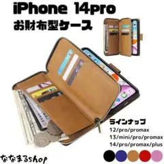 iPhone 14 pro　手帳型スマホケース　ブラウン　スマホスタンド　財布