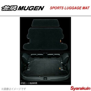 MUGEN 無限 スポーツラゲッジマット 3列目シート格納時用 オデッセイ/オデッセイハイブリッド RC1/RC2/RC4