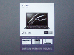 【カタログのみ】VAIO S13 2016.02 検 SONY VJS13190311B VJS13190311S Windows 10 Home 64ビット HD