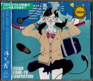 CD★ASIAN KUNG-FU GENERATION／或る街の群青★レンタル盤