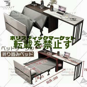 品質保証 ベッドテーブル 折り畳みベッド 折りたたみテーブル付き 実用性 コンパクト おしゃれ カウチ ベッド 北欧風 デスク