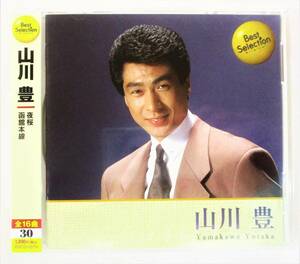 山川豊 ベストセレクション 夜桜 函館本線 CD 新品 未開封