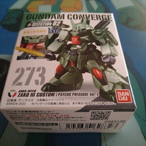 FWガンダムコンバージ#02☆273　ザクⅢカスタム【サイコVer.】★ Fw　 GUNDAM　 CONVERGE　#