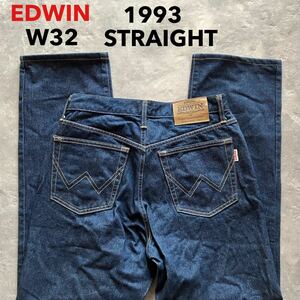 即決 W32 EDWIN エドウィン 1993 濃紺 デニム ストレート 日本製 MADE IN JAPAN 綿100% アメカジ 古着