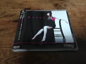 meg CD「グレースGrace」女性ジャズシンガー●