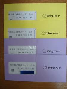 すかいらーく 株主優待券 34000円分（5000円券×6枚 2000円券×2枚）2025年3月31日迄　ガスト　バーミヤン　しゃぶ葉 