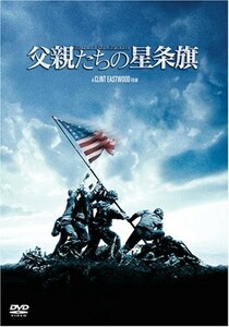 父親たちの星条旗期間限定版/中古DVD■23082-40219-YD02