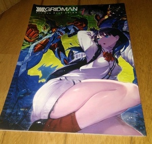 GRIDMAN Art Fan Book 2018冬　2019初版