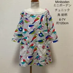 Miniboden ミニボーデン  チュニック  鳥 総柄 6‐7Y 約120