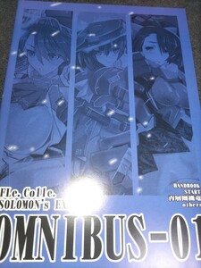 同人誌 境界線上のホライゾン イラスト集 2冊