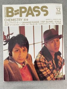 特3 82297 / BACKSTAGE PASS [バックステージパス] 2006年12月号 CHEMISTRY ポルノグラフィティ ORANGE RANGE 大塚愛 東方神起 EXILE 絢香