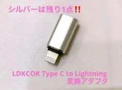 30%引‼️Type C to Lightning タイプC ライトニング