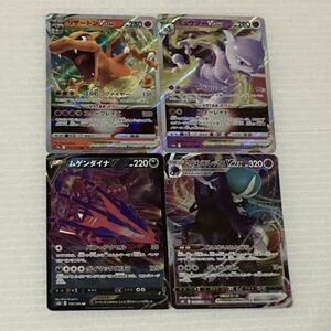 ポケモンカード★バラ売り★RRR★RR★ミュウツー★リザードン★ムゲンダイナ★