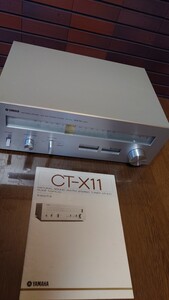 美品YAMAHA CT-X11 AM/FMステレオチューナー（ビンテージ） 定価￥59,000(1978年頃) 動作品