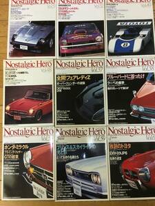 即決　Nostalgic Hero (ノスタルジック ヒーロー) 1995-1997年 9冊セット