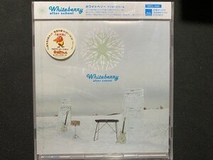 ｃ〓 CD 【未開封】　ホワイトベリー　Whiteberry　アフタースクール　音楽CD　/　QC3