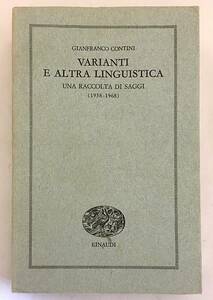 伊語洋書 Varianti e altra linguistica : una raccolta di saggi (1938-1968)『言語学エッセイ集』ジャンフランコ・コンティーニ Contini