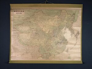 【印刷】【一灯】ia4962 超大幅 古地図 東亜大陸諸国疆域図 冨山房 横幅146cm アジア 中国 工芸印刷