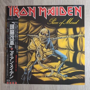 Iron Maiden「頭脳改革 piece of mind」邦LPレコード 1983年 ★★アイアン・メイデン hard rock heavy metal the trooper