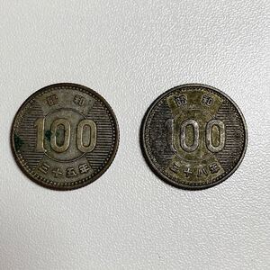 ◆NO.241112◆ 日本国 旧100円玉 旧百円玉 昭和35年 昭和三十五年 昭和38年 昭和三十八年 硬貨 貨幣 稲穂 銀貨 古銭 2枚セット まとめ