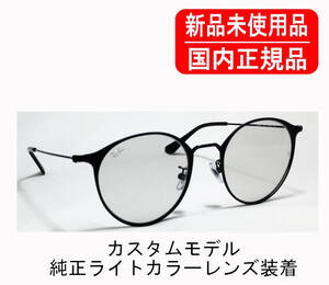 RX6378F 2904 51-21 国内正規品 Ray-Ban 別注品 純正カスタム レイバン クリアグレー レンズ刻印あり 正規保証書付