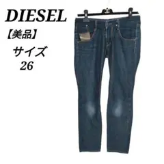 DIESEL ディーゼル 美品 デニムパンツ ジーンズ ジーパン 紺色 26