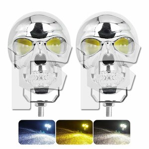 送料無料.. 60W SKULL 3モードタイプ LED フォグランプ ワークライト 作業灯 ホワイト/イエロー ジープ ジムニー オートバイ シルバー 2個