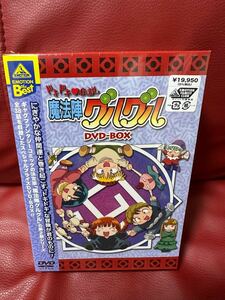 新品未開封！ドキドキ伝説 魔法陣グルグル DVD-BOX〈7枚組〉