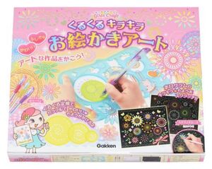 学研 くるくるキラキラ お絵かきアート 新品未開封