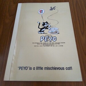 文具店在庫品☆クロワシ【PEYO(ピヨ)B200-2】B5ノート☆