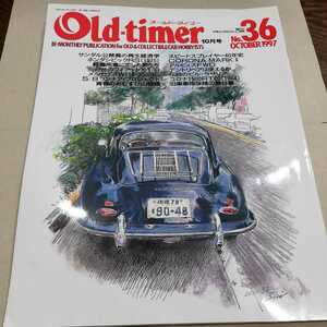 オールドタイマー　Old-timer　1997年 10月号　No.36