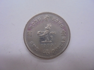 【外国銭】香港 1ドル 壹圓 白銅貨 1992年 中国銭 古銭 硬貨 コイン