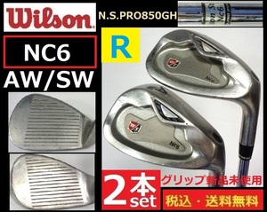 WILSON■AW/ＳＷ■2本セット■NC6■ N.S.PRO850GH-Ｒスチール■グリップ新品未使用品■送料無料■管理番号5166