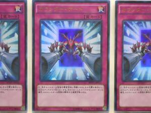 遊戯王　カウンター・ゲート　KCウルトラ 3枚セット