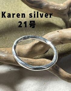 甲丸2ミリ両甲丸叩け打ちカレンリングKARENSILVERシルバー指輪21号びA　R6911れびしゅ